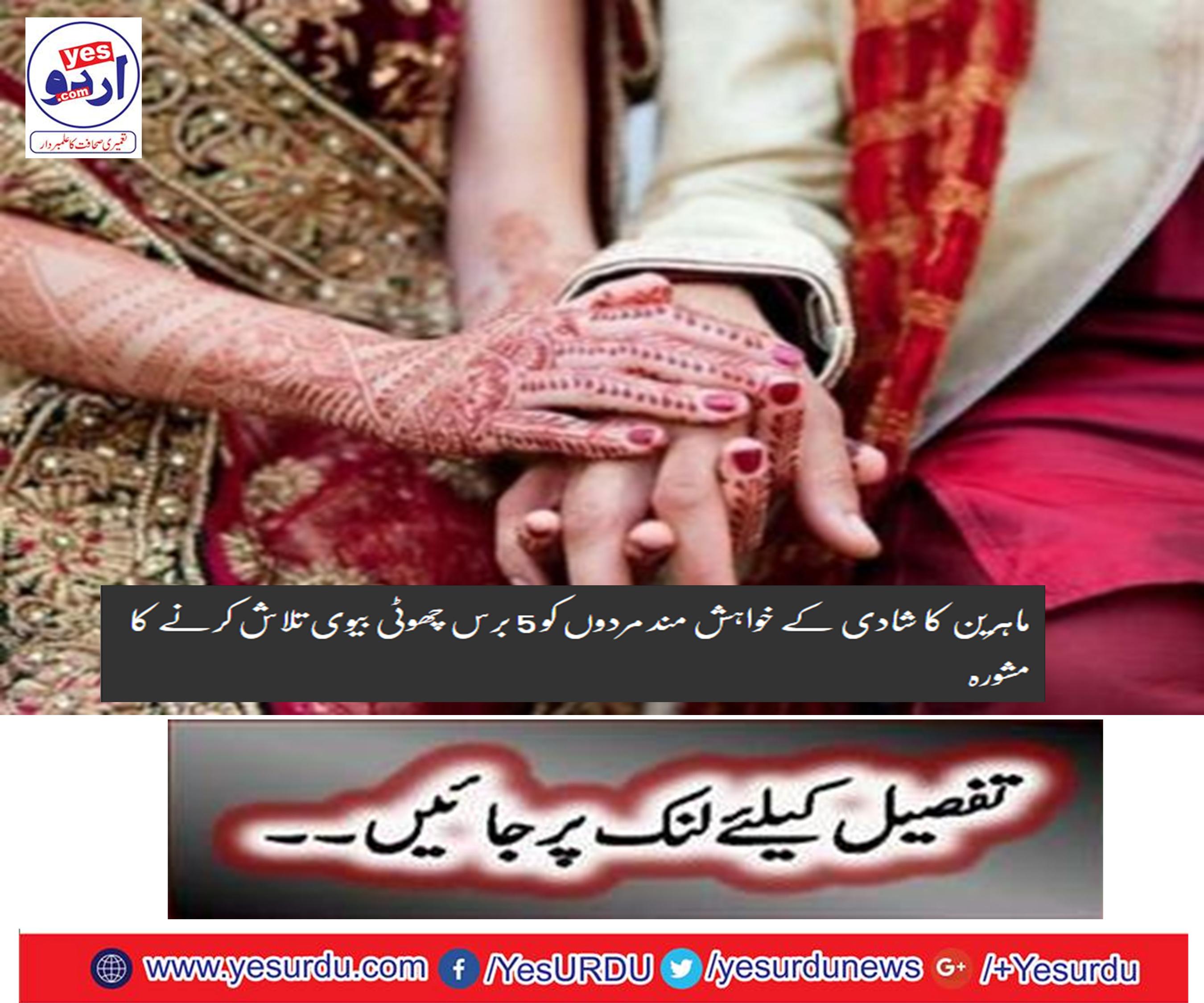 Experts advise men seeking marriage for a 5-year-old woman