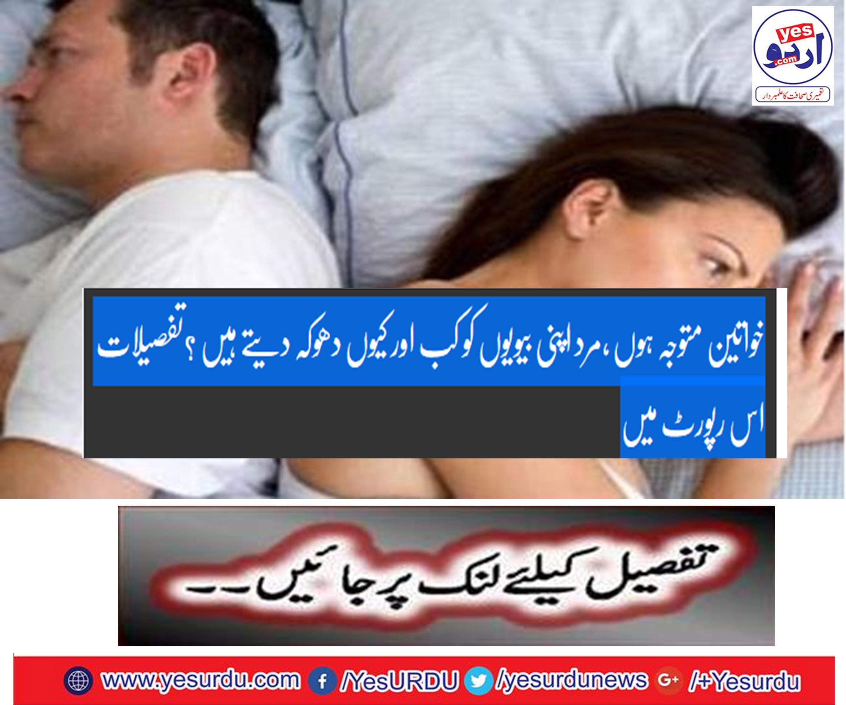Women are attracted, when and why do men cheat their wives?