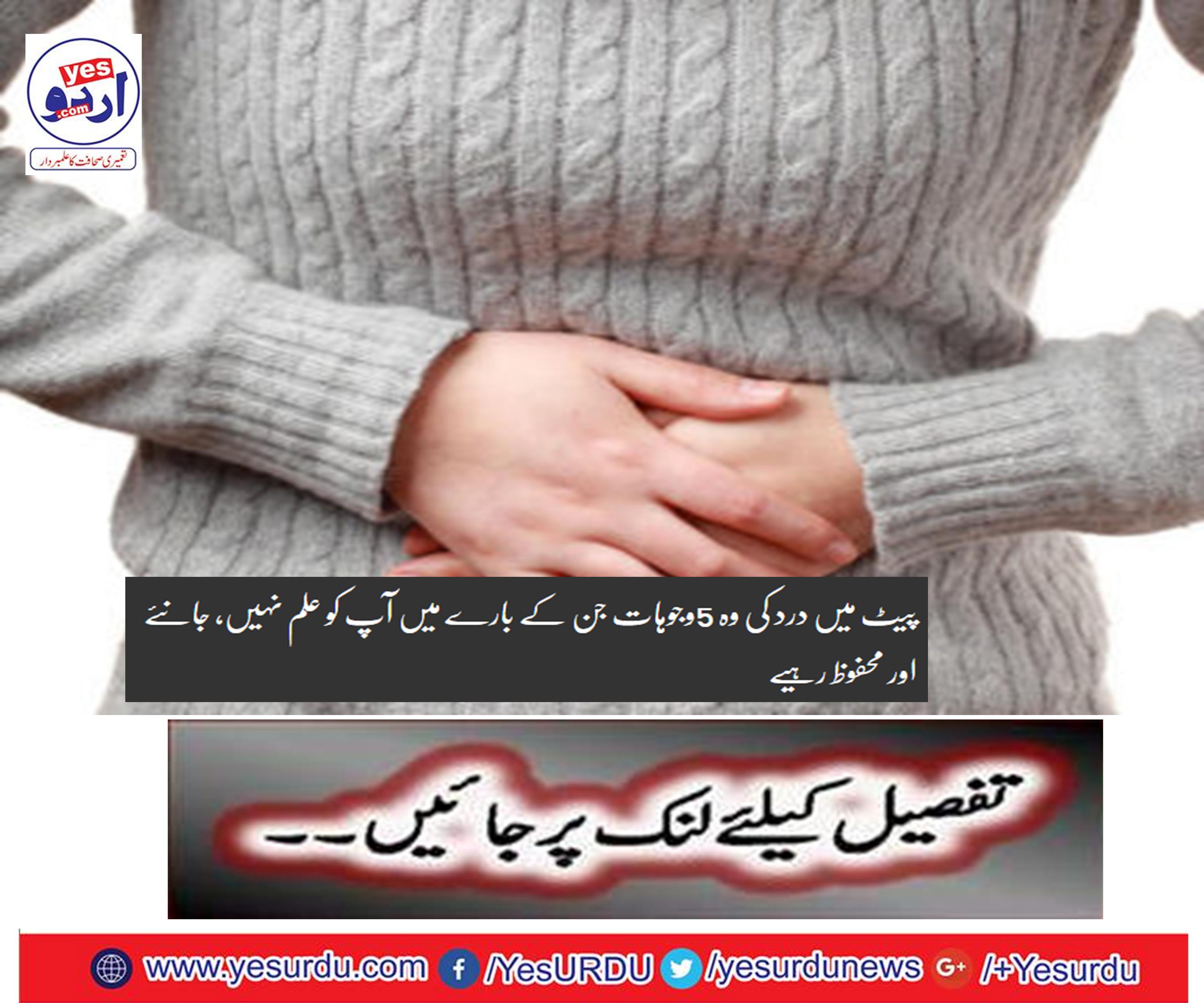 5 reasons for stomach pain you do not know, know and remain safe