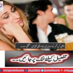 What kind of men more women take more interest in 'research survey'