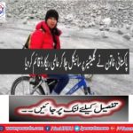 The Pakistani woman set a record record by driving a bicycle on a glacier