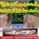 When people are going to heaven, only the Owais karni will be stoppe door of heavened at th,