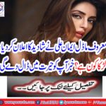 Leading model, Faith Ali announced the marriage, who is the boy?