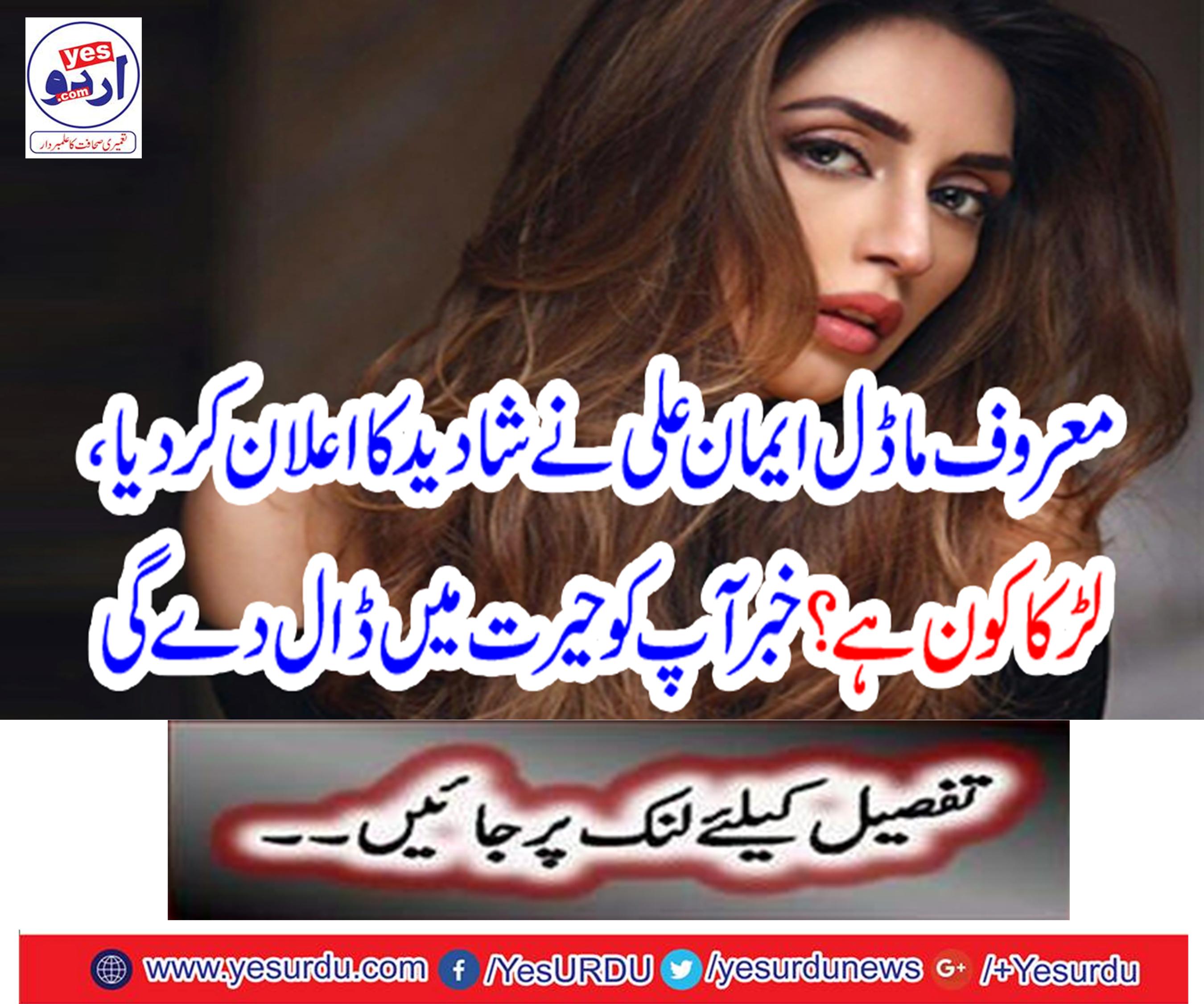 Leading model, Faith Ali announced the marriage, who is the boy?