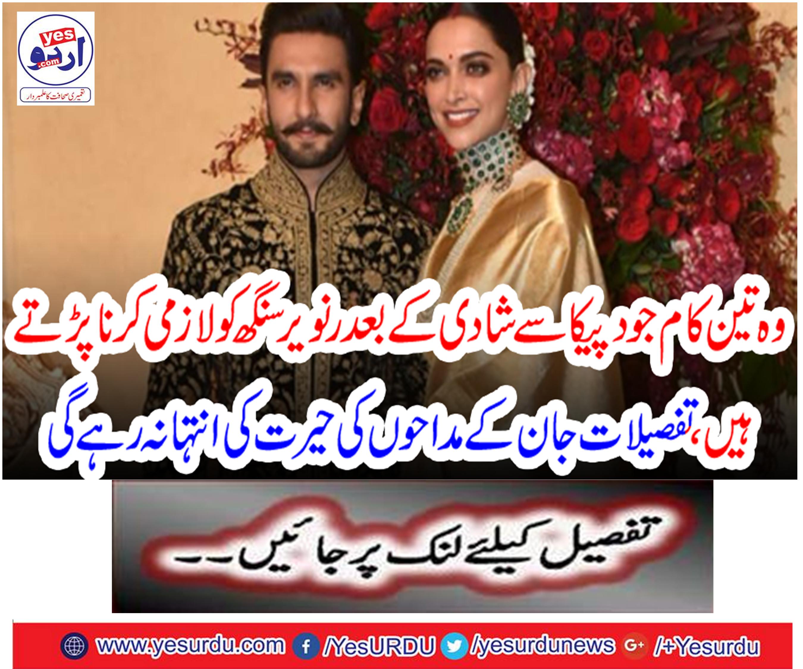 Three things that marry Pikika are required to run Ranveer Singh,