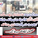 New twist in case of Sahiwal case