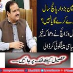 Usman Bucharar will complete five years or not