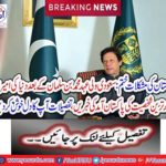 After Saudi Arabia's reign, Muhammad bin Salman, the arrival of Pakistan's richest and powerful person in the world