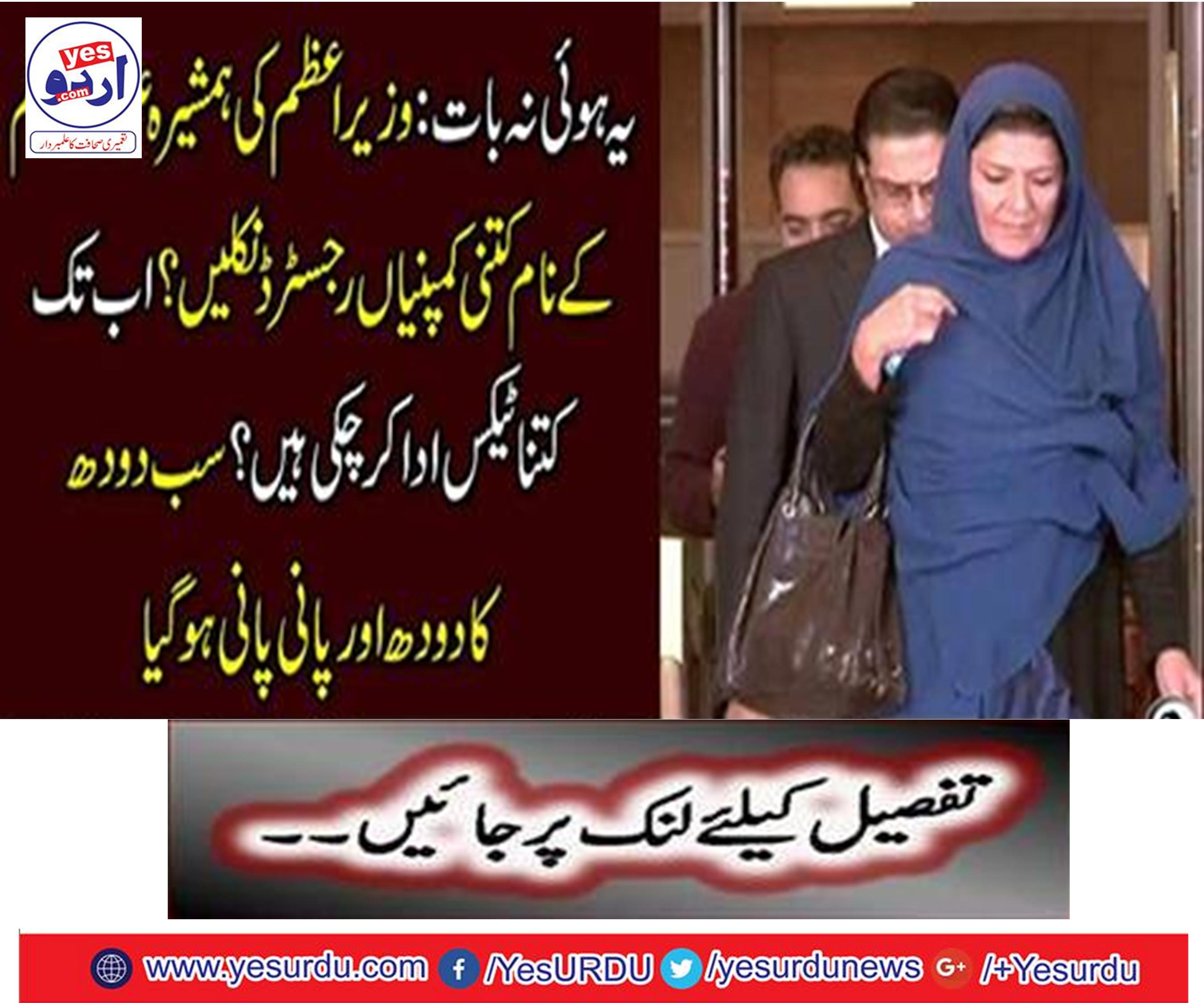 : How many companies should be registered by Prime Minister Almaam Khanam?