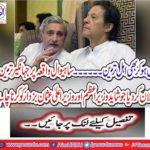 . On Sahiwal incident, Jahangir Tare announced that perhaps Prime Minister and Chief Minister Usman Bukhari should do that