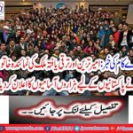 The richest and developed country's representative announced thousands of Assameseis for Pakistanis