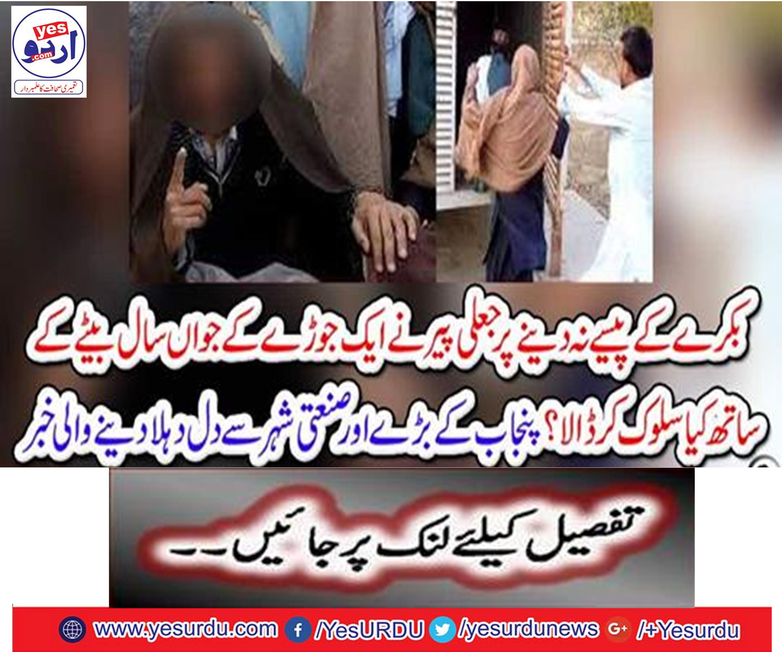 How did Fake Peer treat a pair of sons with a son after not giving money to Bakkar?