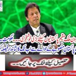Great news for Pakistanis abroad
