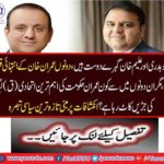 Fadad Chaudhary and Alam Khan are deep friends, both Imran Khan is close to him