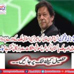 Today, Imran Khan is going to visit the richest Islamic country