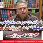 If members of the assembly take their seats, how many rupees their rates will take? Hassan Nisar
