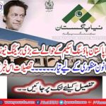 Big Breaking News Regarding New Pakistan Housing Scheme: New Law Enforcement