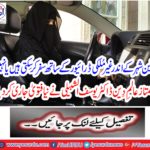 Women can travel abroad with a foreign driver or not? Dr. Yusuf Shabli, the prominent scholar of religion, issued a new fatwa