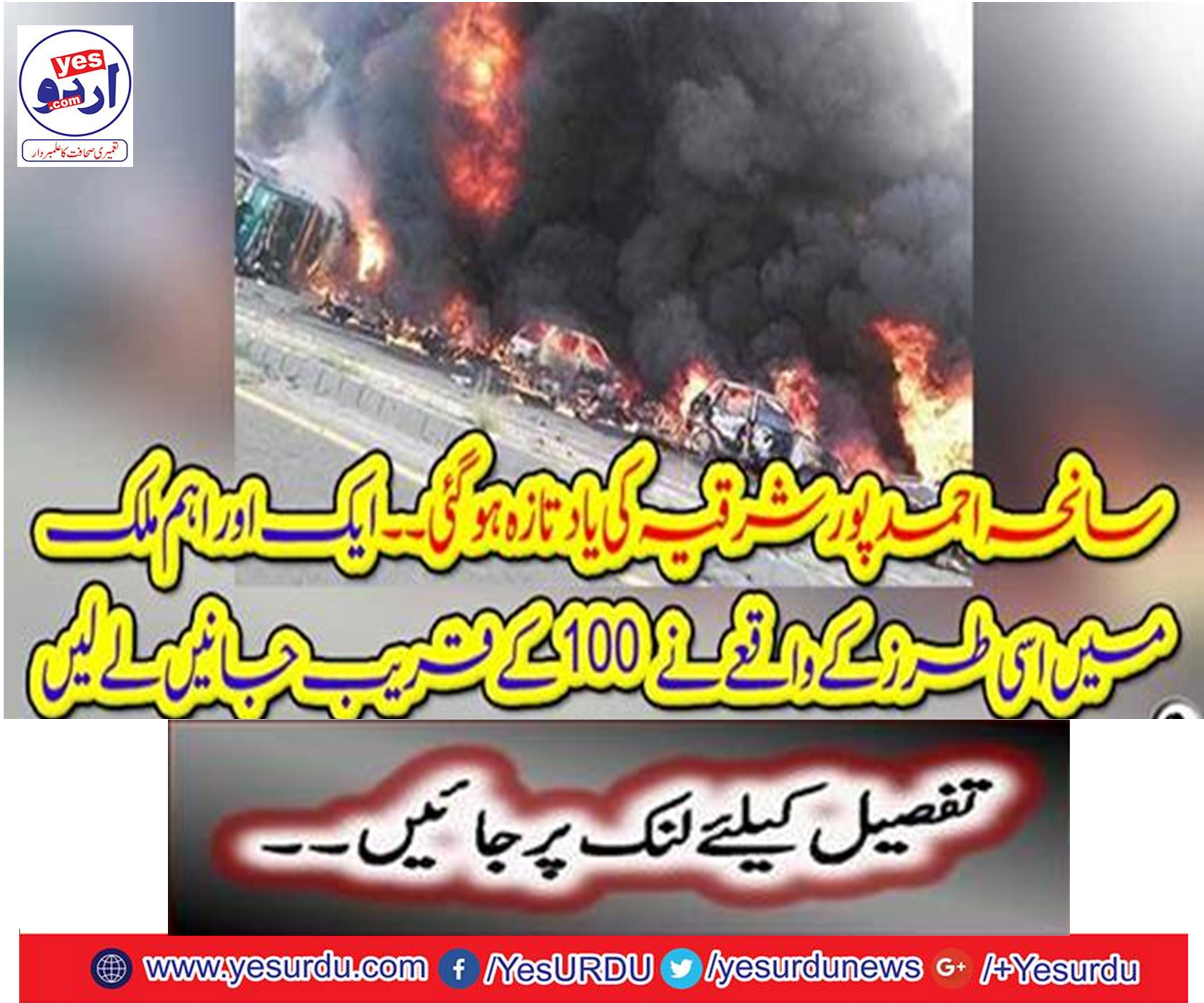 The snake was reminiscent of Ahmed Parshera. In another major country, similar style of events can get to know about 100