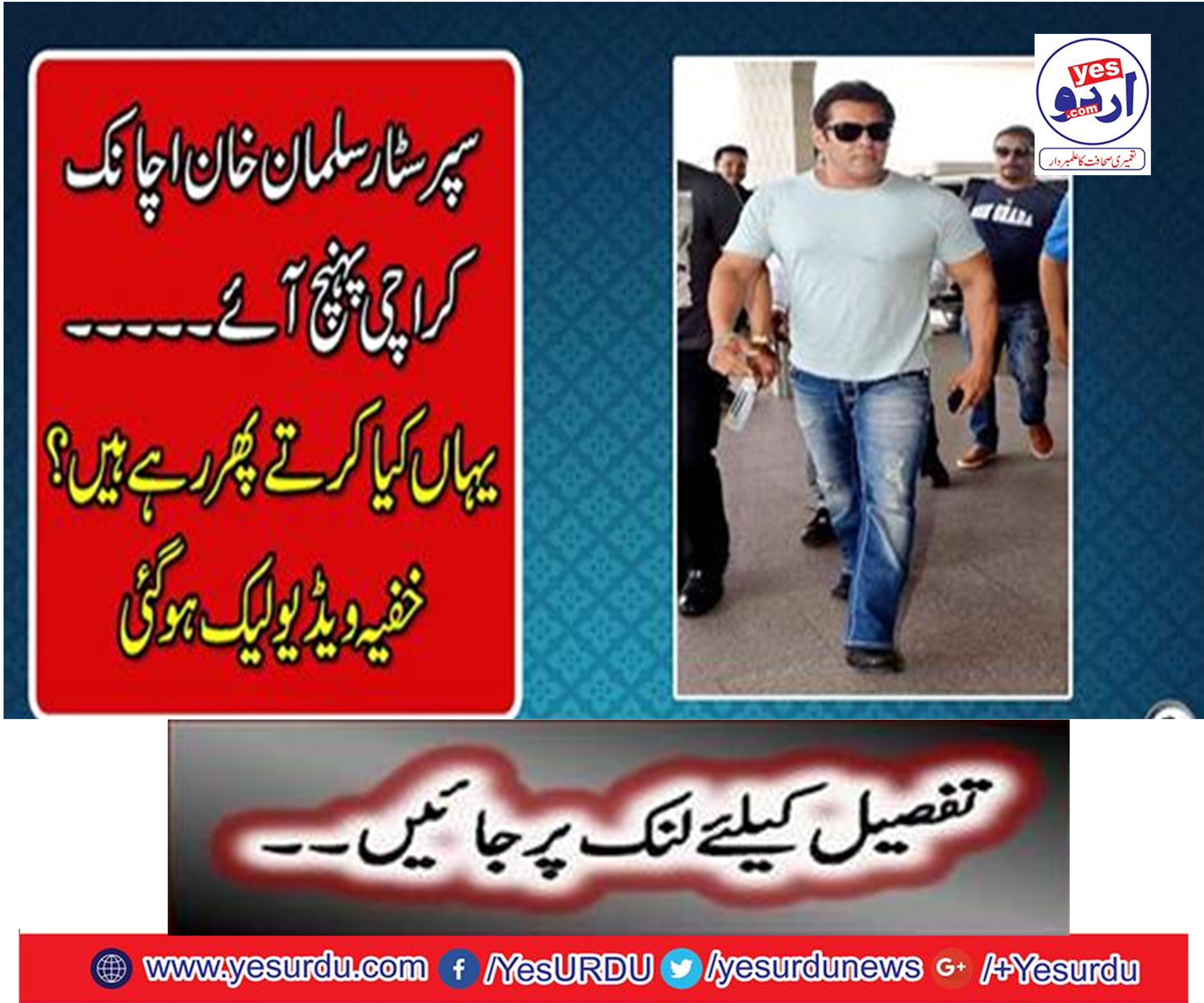 Superman of Salman Khan arrived in Karachi. What are you doing here?