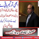 Right now! There was another problem on Nawaz Sharif beforehand
