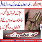 The extremism became radical: another heartbeat was reported after Sahiwal