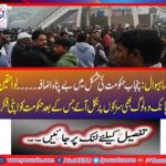 Sahiwal: Surgeon increase in the difficulties of Punjab government