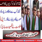 Announcement of 12 million jobs