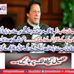 Mr. Khan Sahib: Your choice is only the only deaf and the poor people, but what are you going to do with them soon?