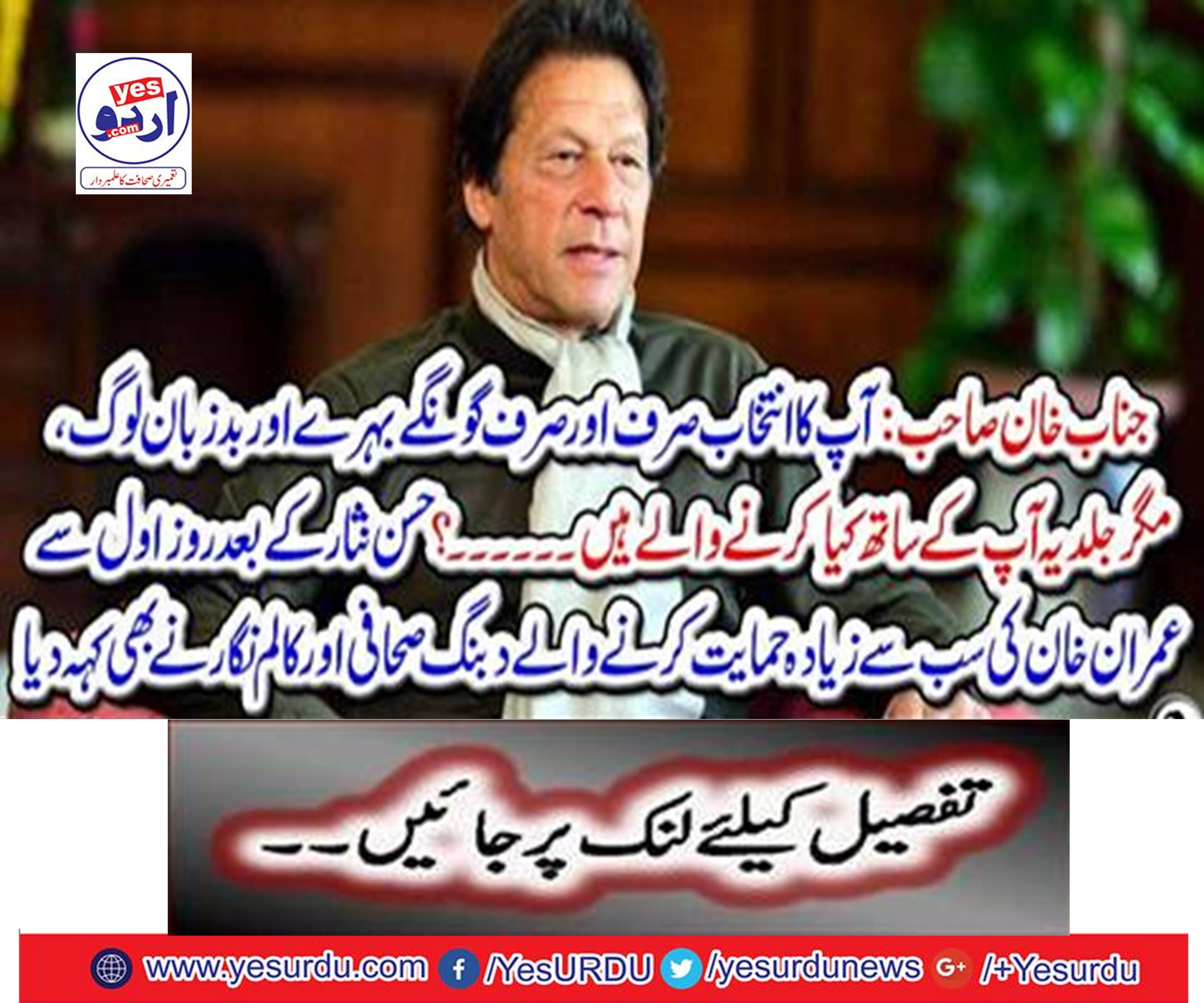 Mr. Khan Sahib: Your choice is only the only deaf and the poor people, but what are you going to do with them soon?