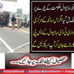 The incident got a call on the face of Sahiwal government,