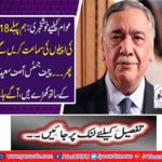 Chief Justice Asif Saeed stands with the public