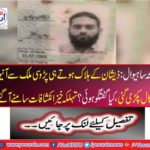 Saha Sahal: Sustainable call was taken from the neighboring country, when Mashushan was killed