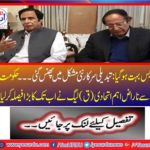 . The angry main coalition (Q) League of the Government has made a big decision