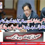 What Prime Minister has said: A major project is being inaugurated immediately after the visit of Qatar
