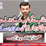 Shoaib Malik was very concerned about the World Cup before