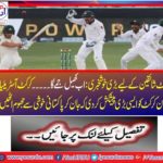 Cricket Australia has made such a big offer to Pakistan cricket that will bring joy to Pakistan by knowing