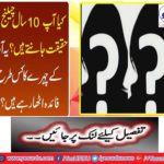 Do you know the truth of a 10-year challenge?