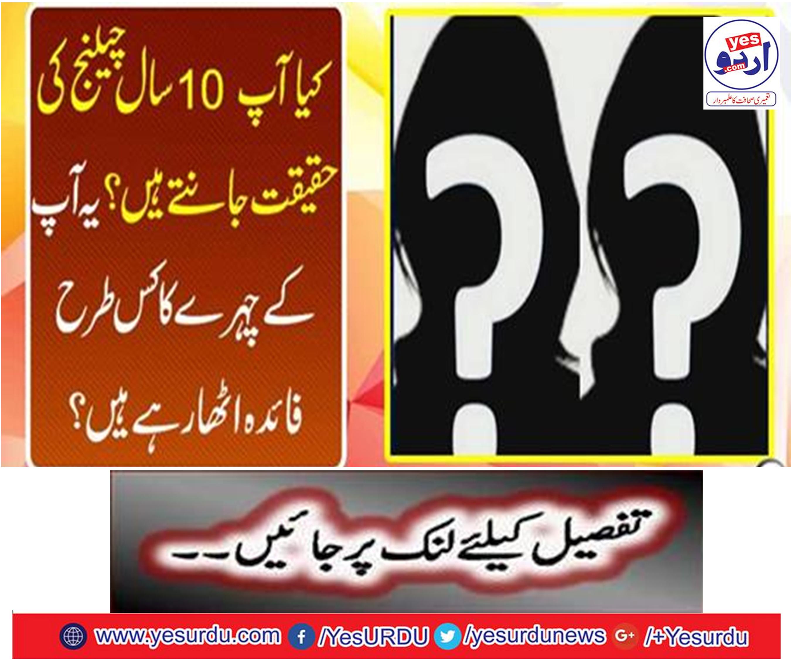 Do you know the truth of a 10-year challenge?
