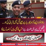 Rao Anwar has been released free of charge like not a murder.