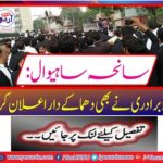 Saha Sahal: The cla community also announced an explosion