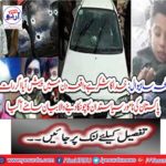 Sahih Sahal: The shocking statement of the famous politician of Pakistan came to light