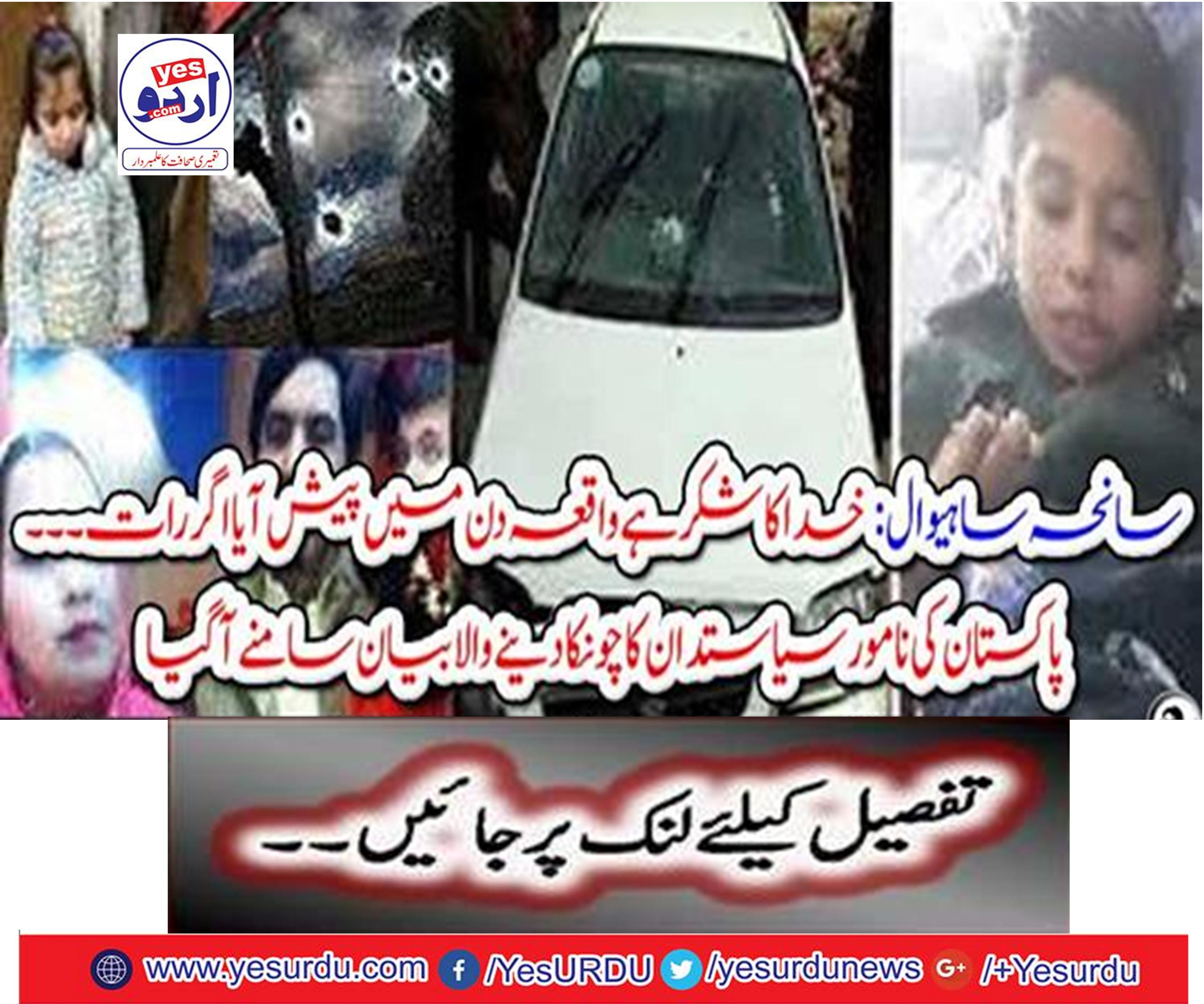Sahih Sahal: The shocking statement of the famous politician of Pakistan came to light