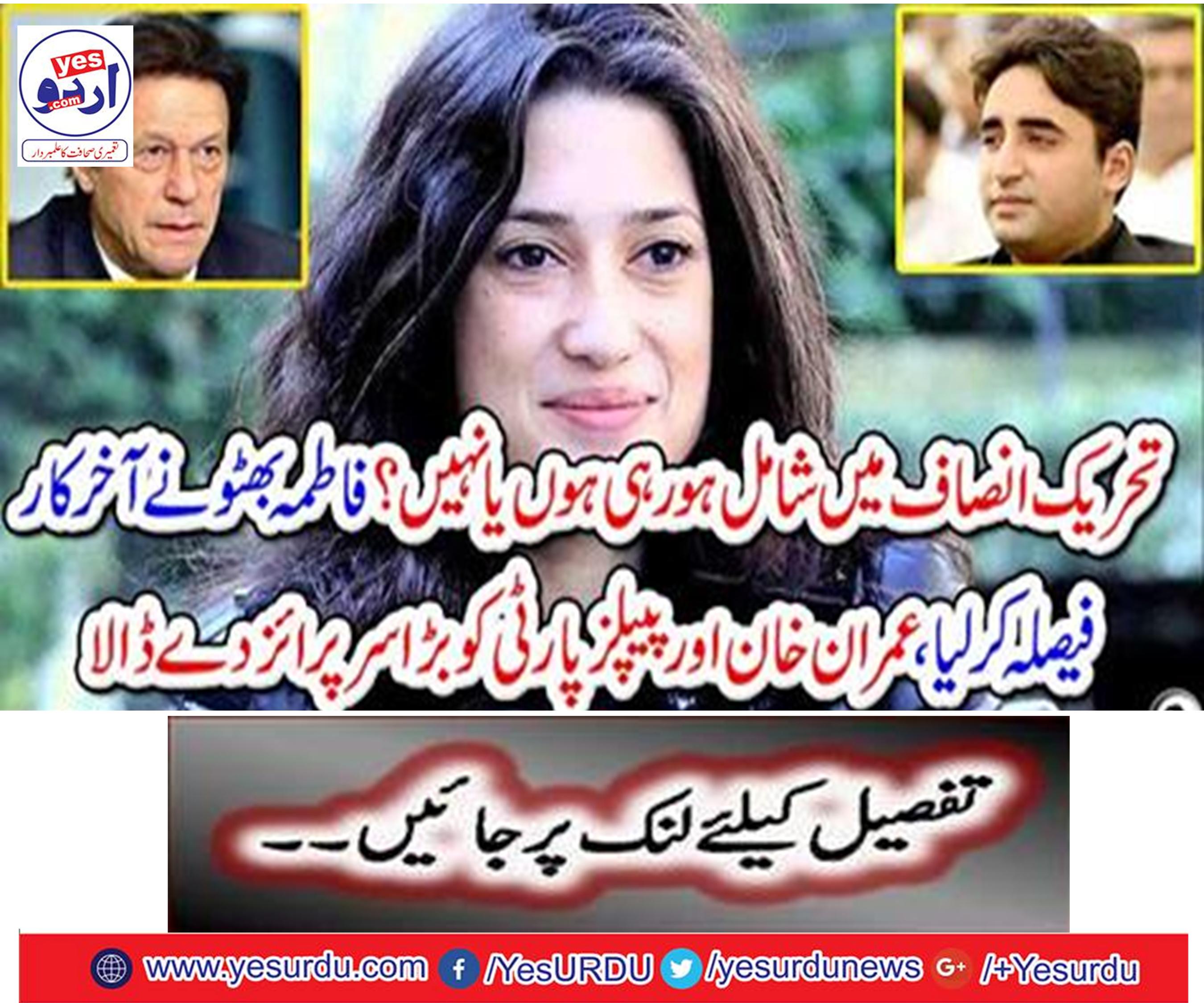Are you involved in the movement of justice? Fatima Bhattanai decided to decide,