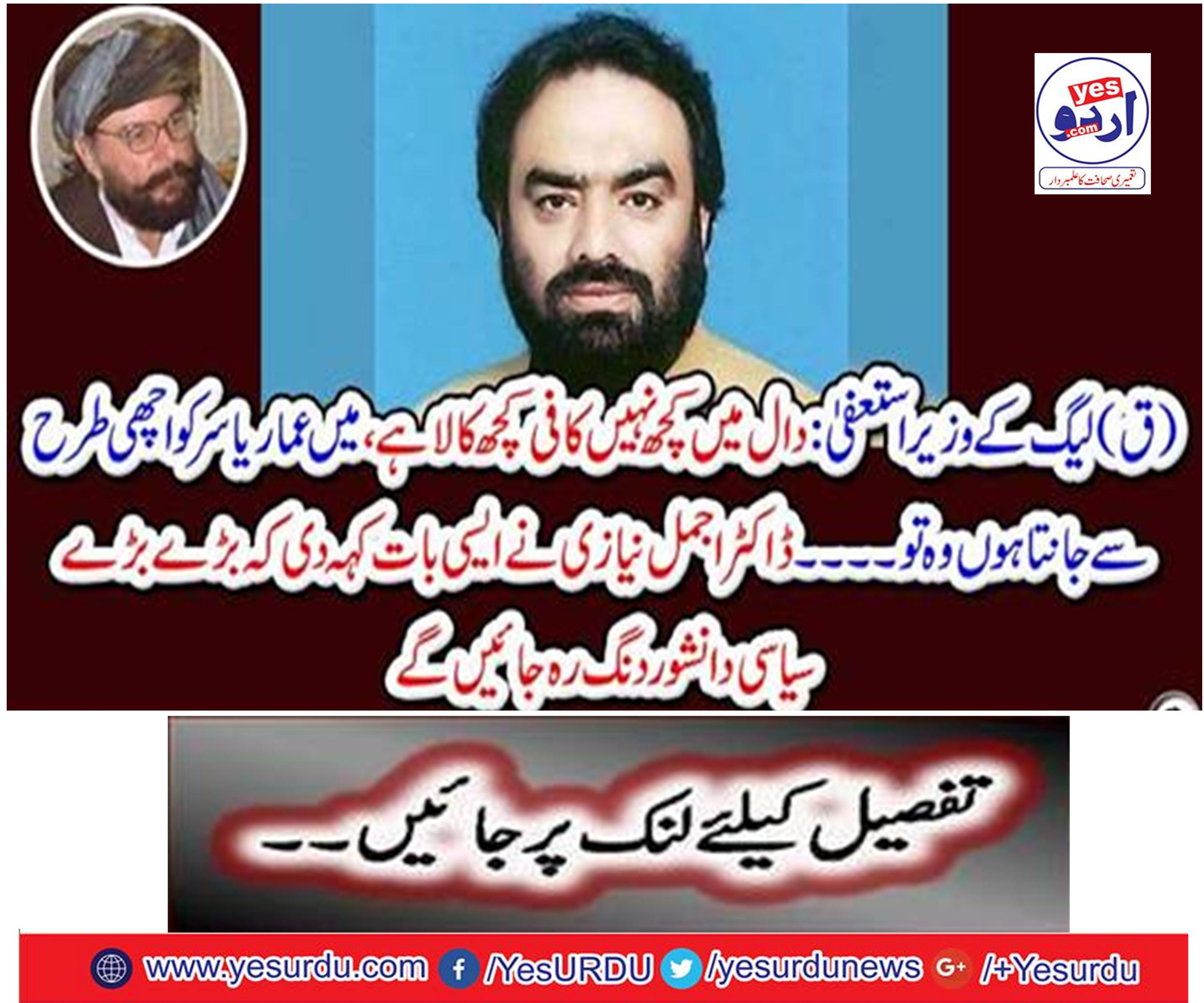 (Q) Leader of the League resignation: There is nothing quite black in the pulp