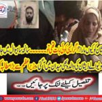 The deceased's mother came to the field to be killed in the Sahiwal incident
