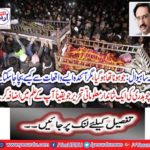 Survey Sahiwal: What happened to happen, but how can it be saved from such incidents?