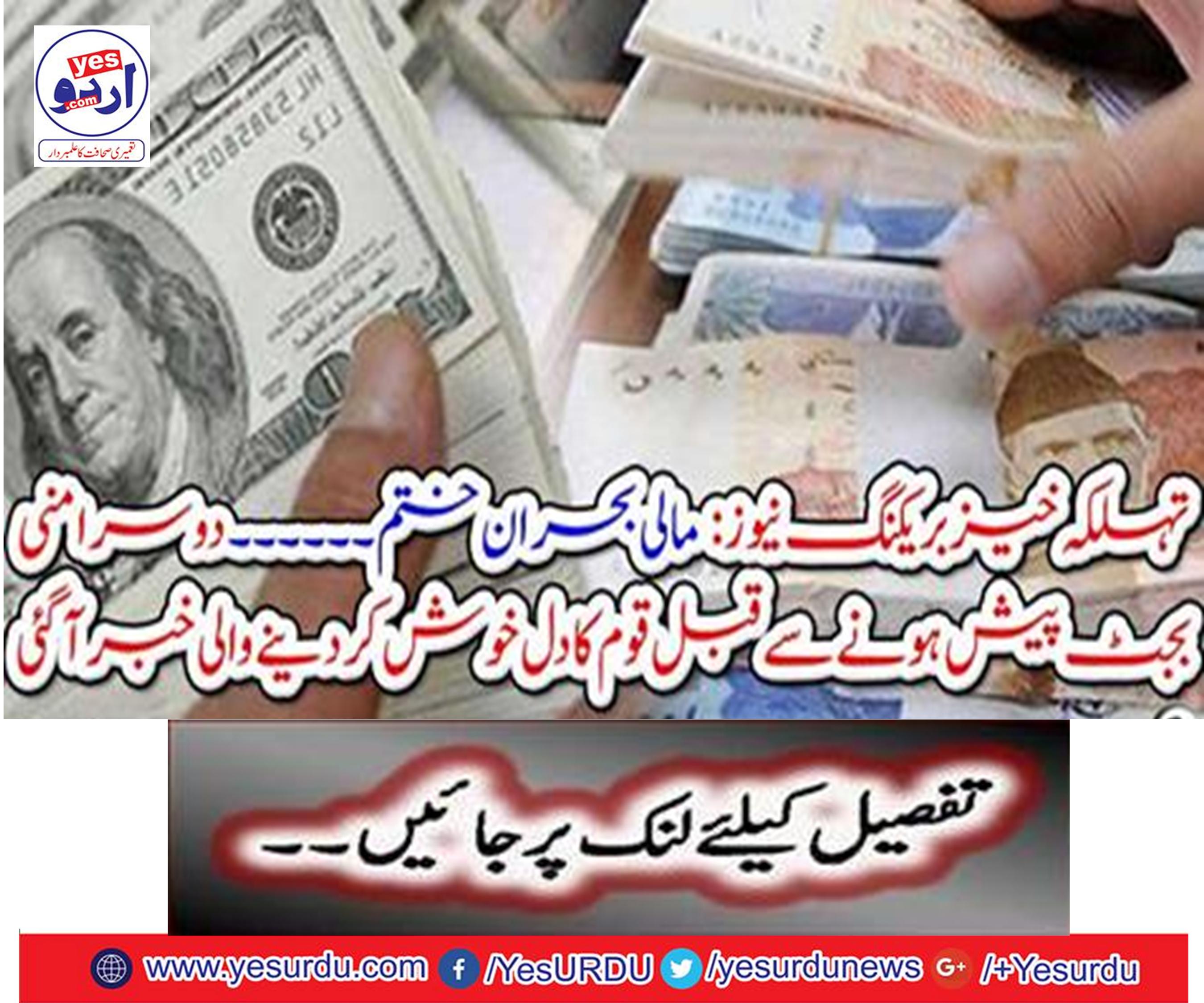 Financing Financing ...... Before the other mini budget was presented, news of the nation was pleased