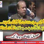 Nawaz Sharif is very disadvantaged today