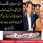 : (Q) Deadlock between the League and the Tehreek-e-Insaf, which ended at the end